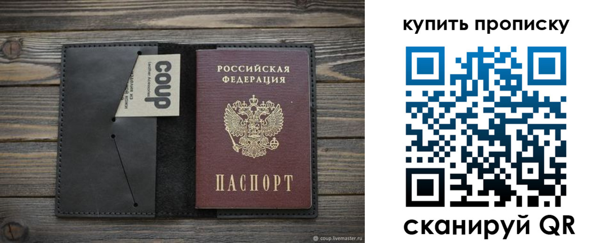 купить прописку в Хасавюрте