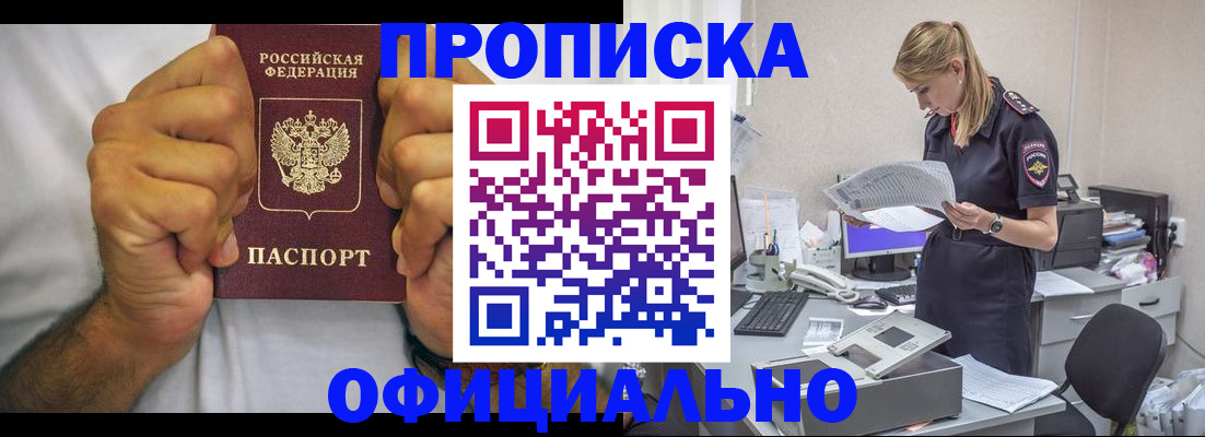 прописка для кредита в Хасавюрте