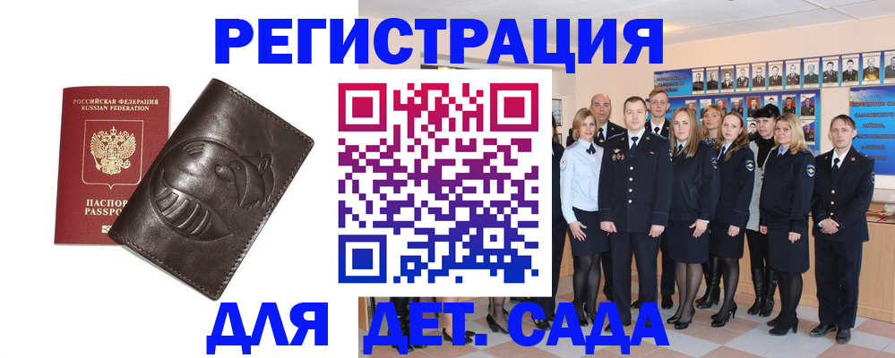 временная регистрация недорого в Хасавюрте